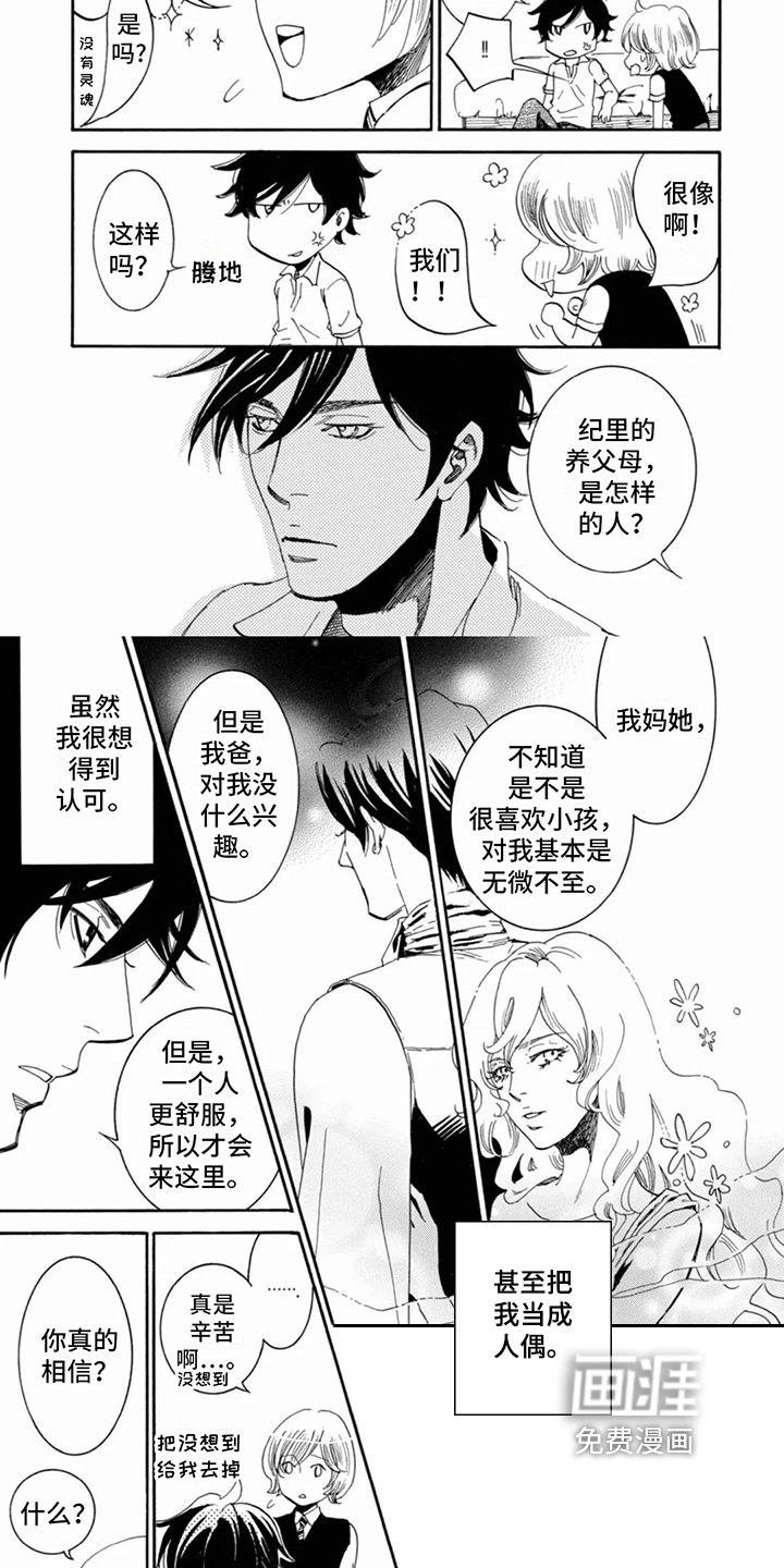 第15章：目的