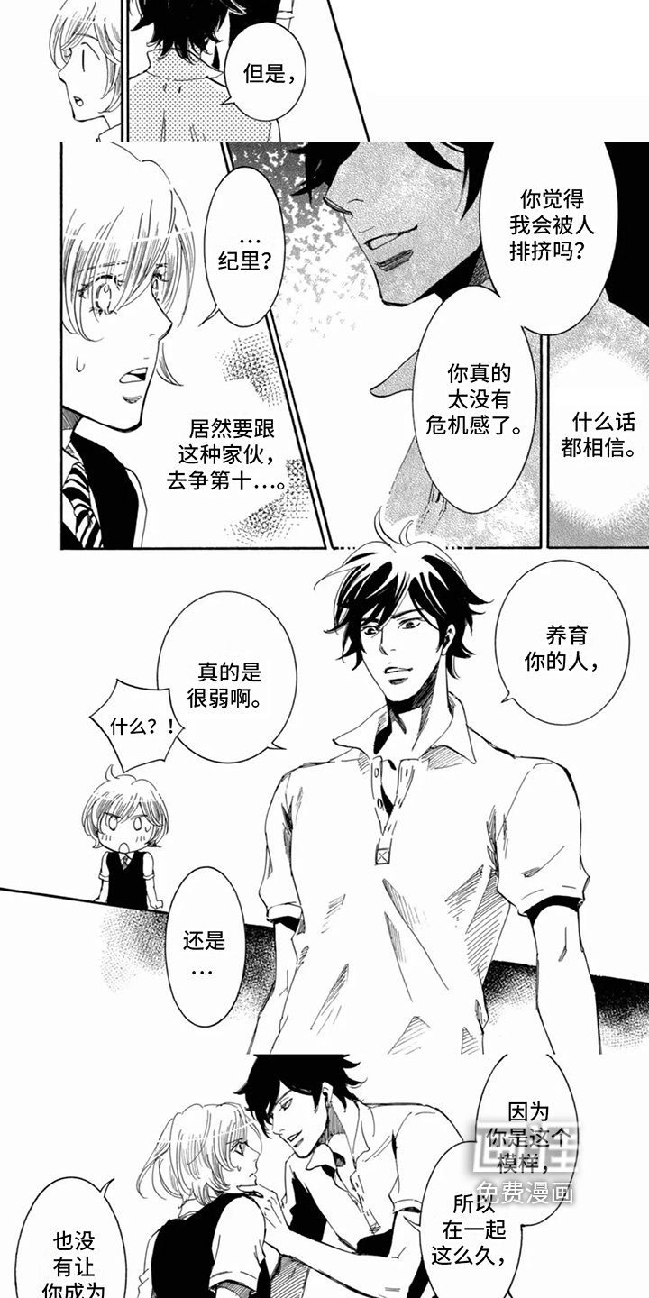 第15章：目的