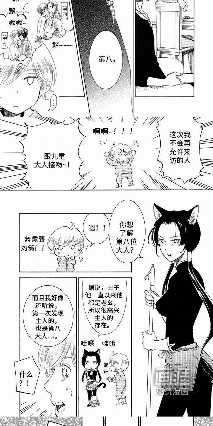 第17章：第八