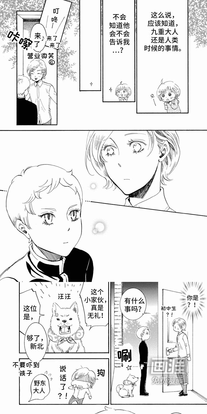第17章：第八