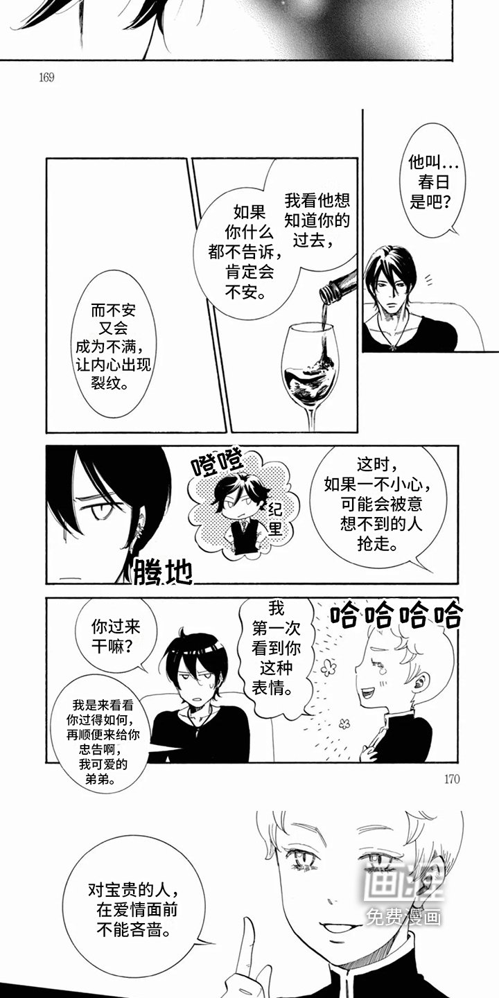 第18章：忠告