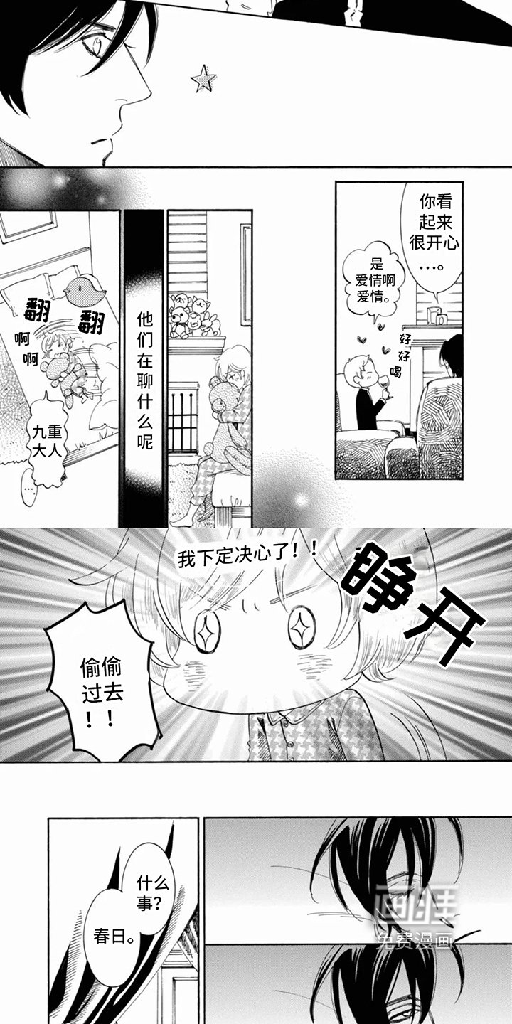 第18章：忠告