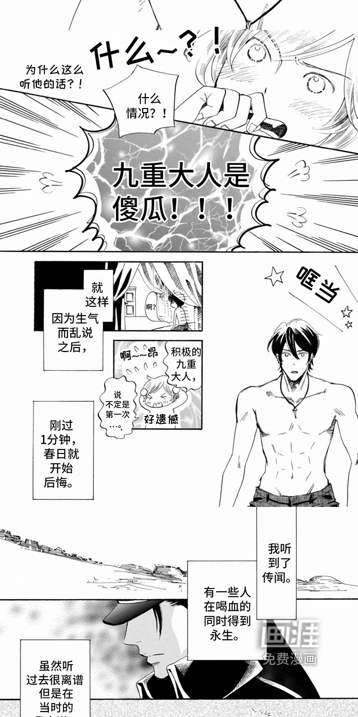 第18章：忠告