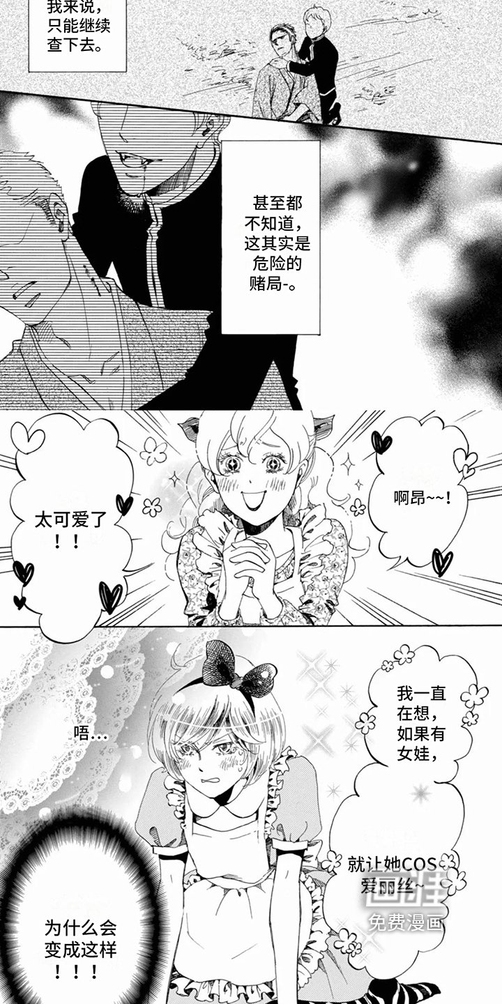 第18章：忠告