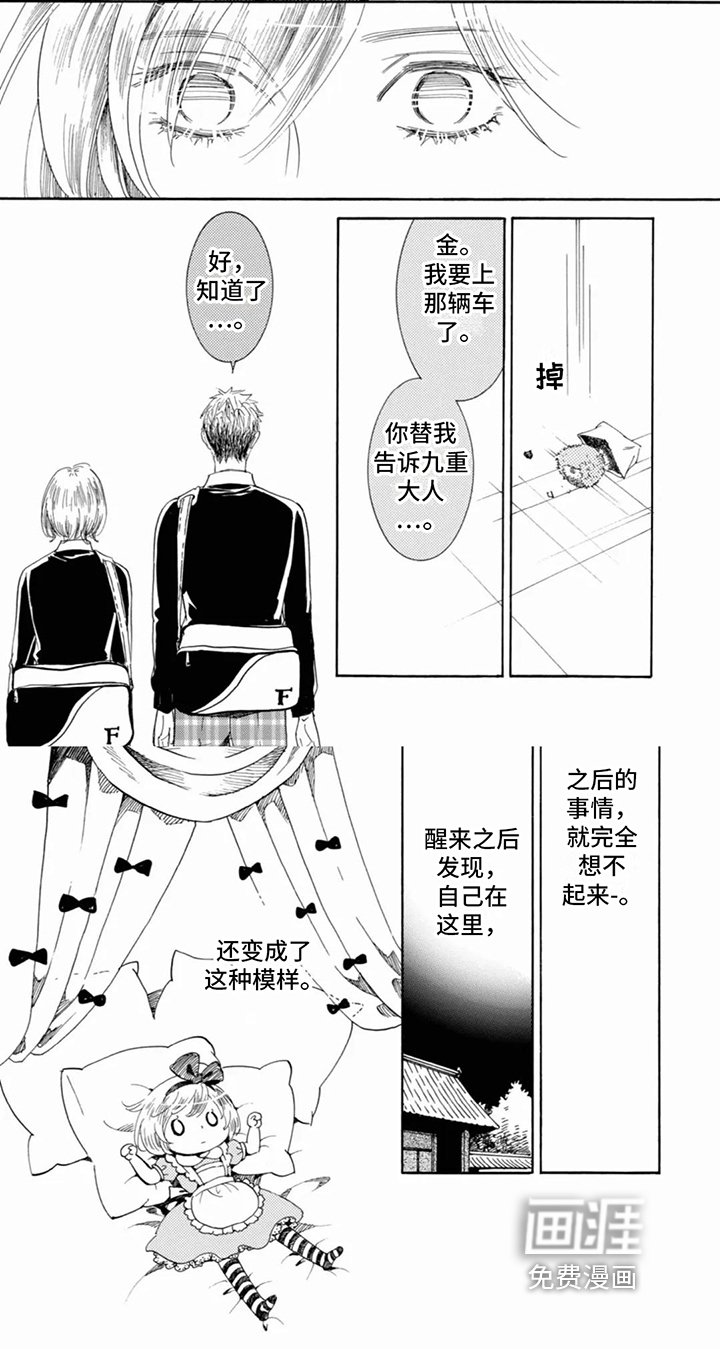 第18章：忠告