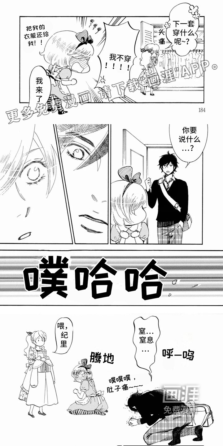 第19章：出事