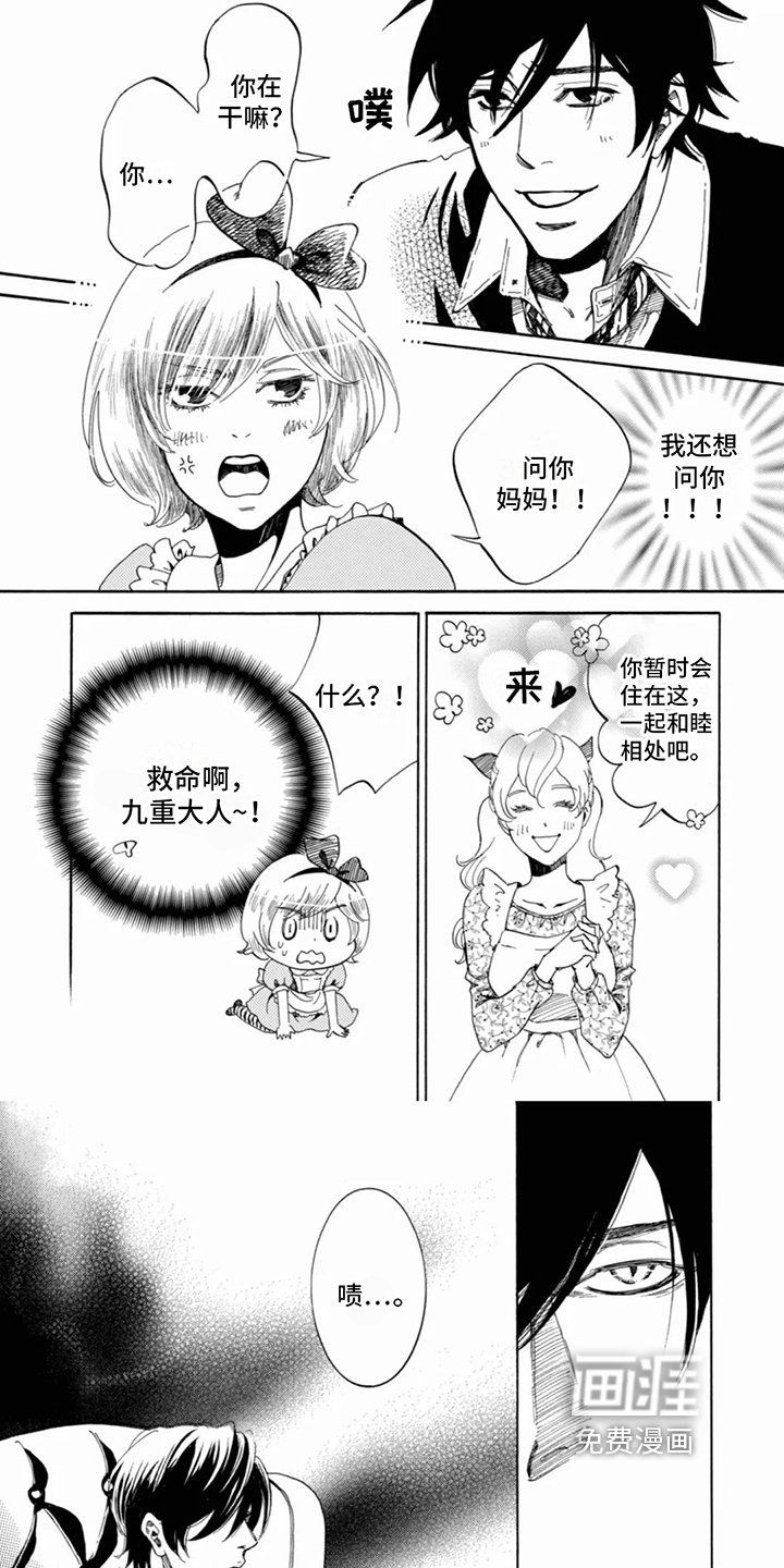 第19章：出事