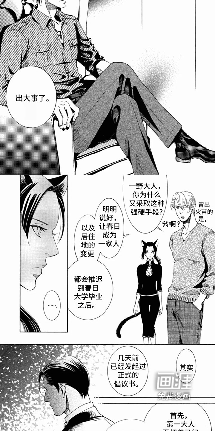 第19章：出事