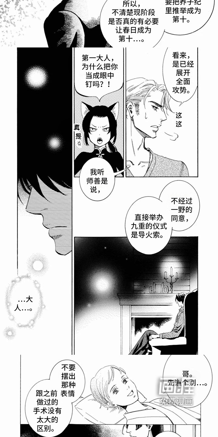 第19章：出事