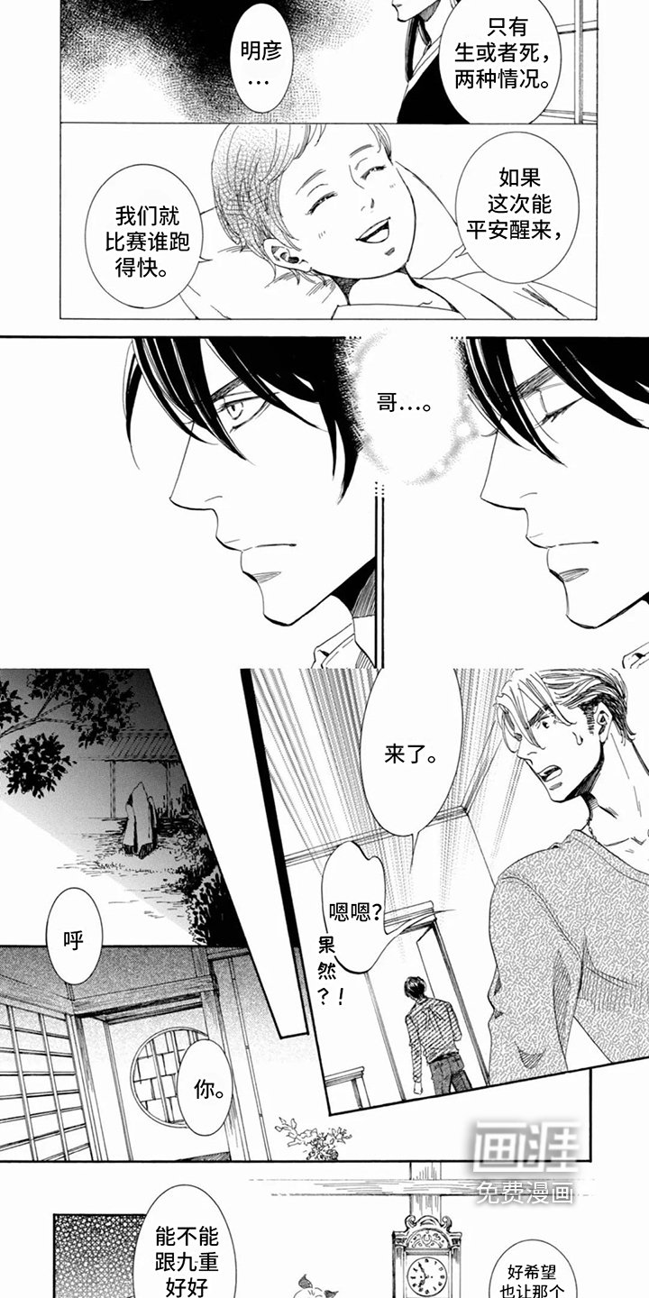 第19章：出事
