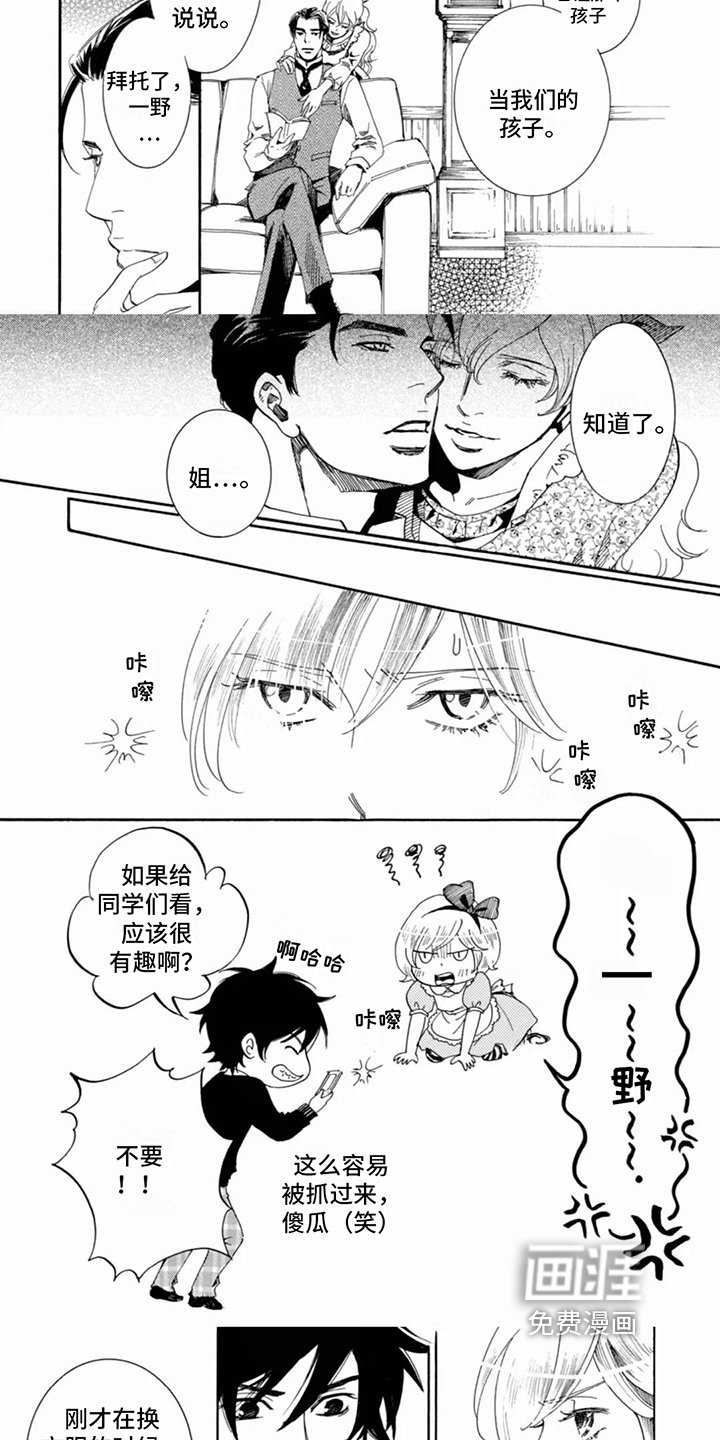 第19章：出事