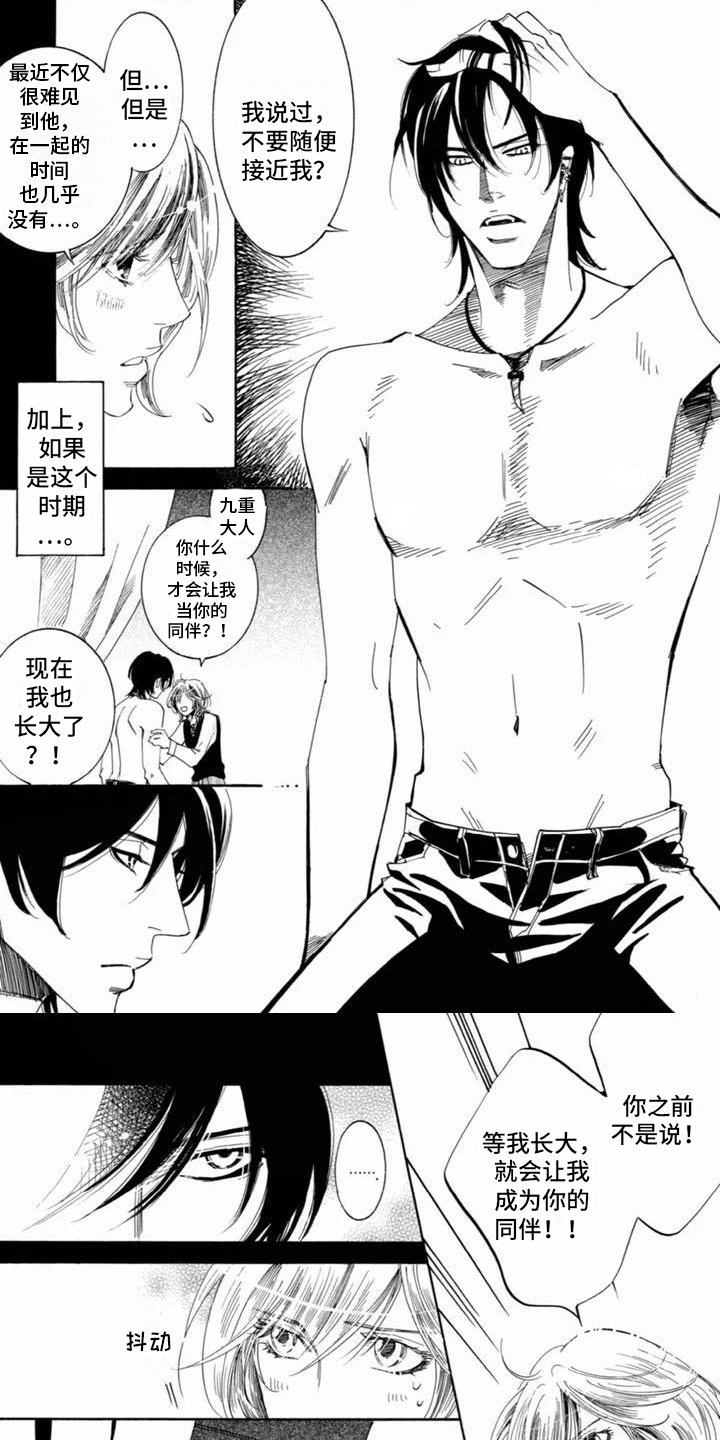 第2章：离家出走