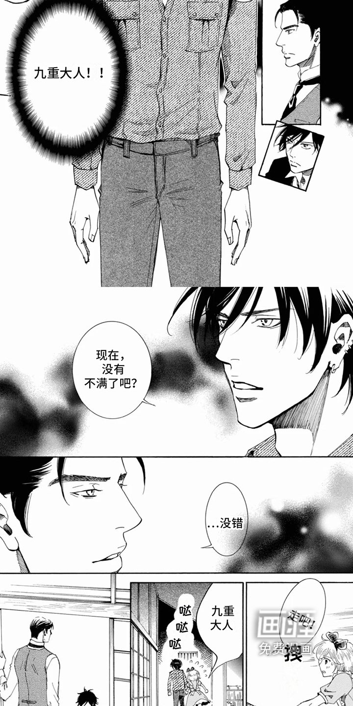 第21章：交待