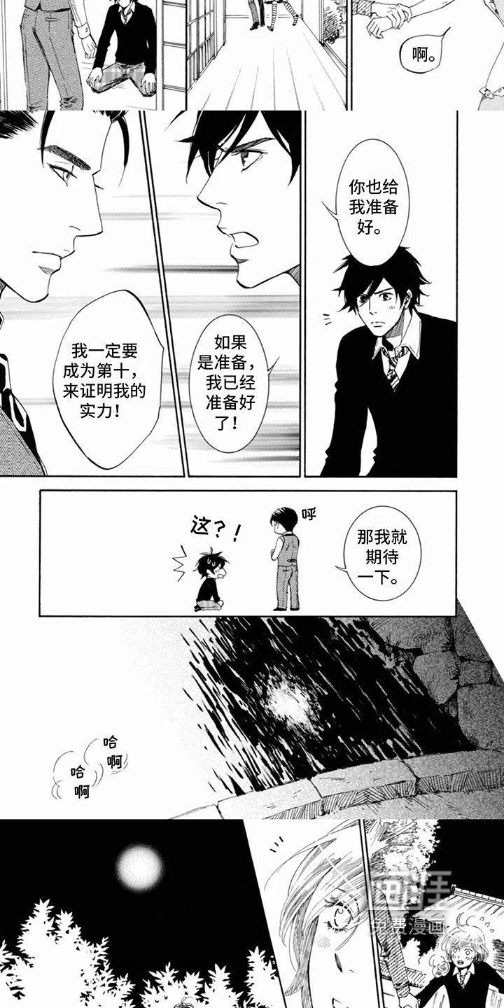 第21章：交待
