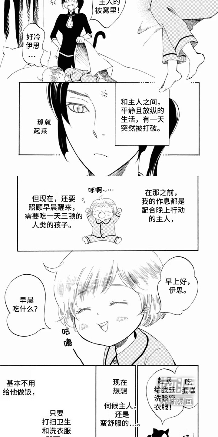 第22章：永远是我的春日