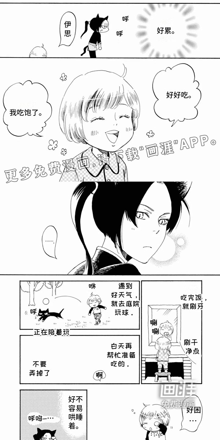 第23章：照顾