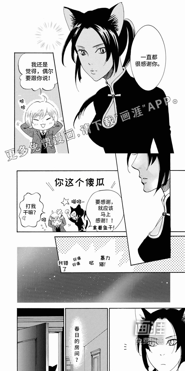 第24章：我会说的话【完结】