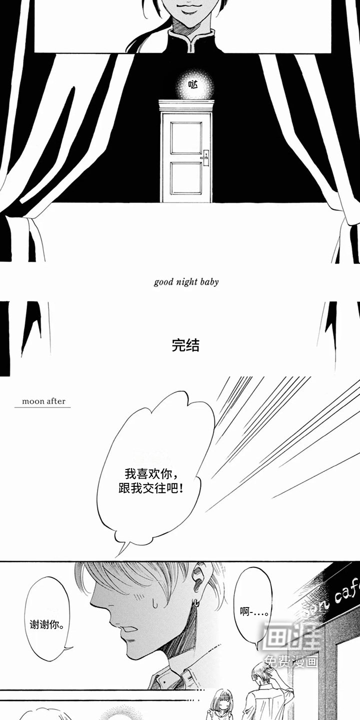 第24章：我会说的话【完结】
