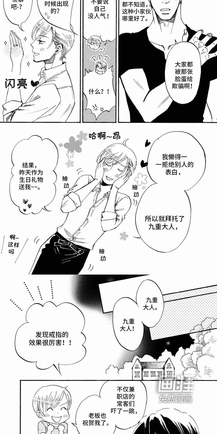 第24章：我会说的话【完结】