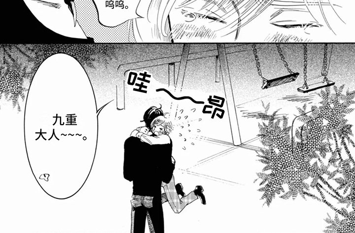 第3章：孤独