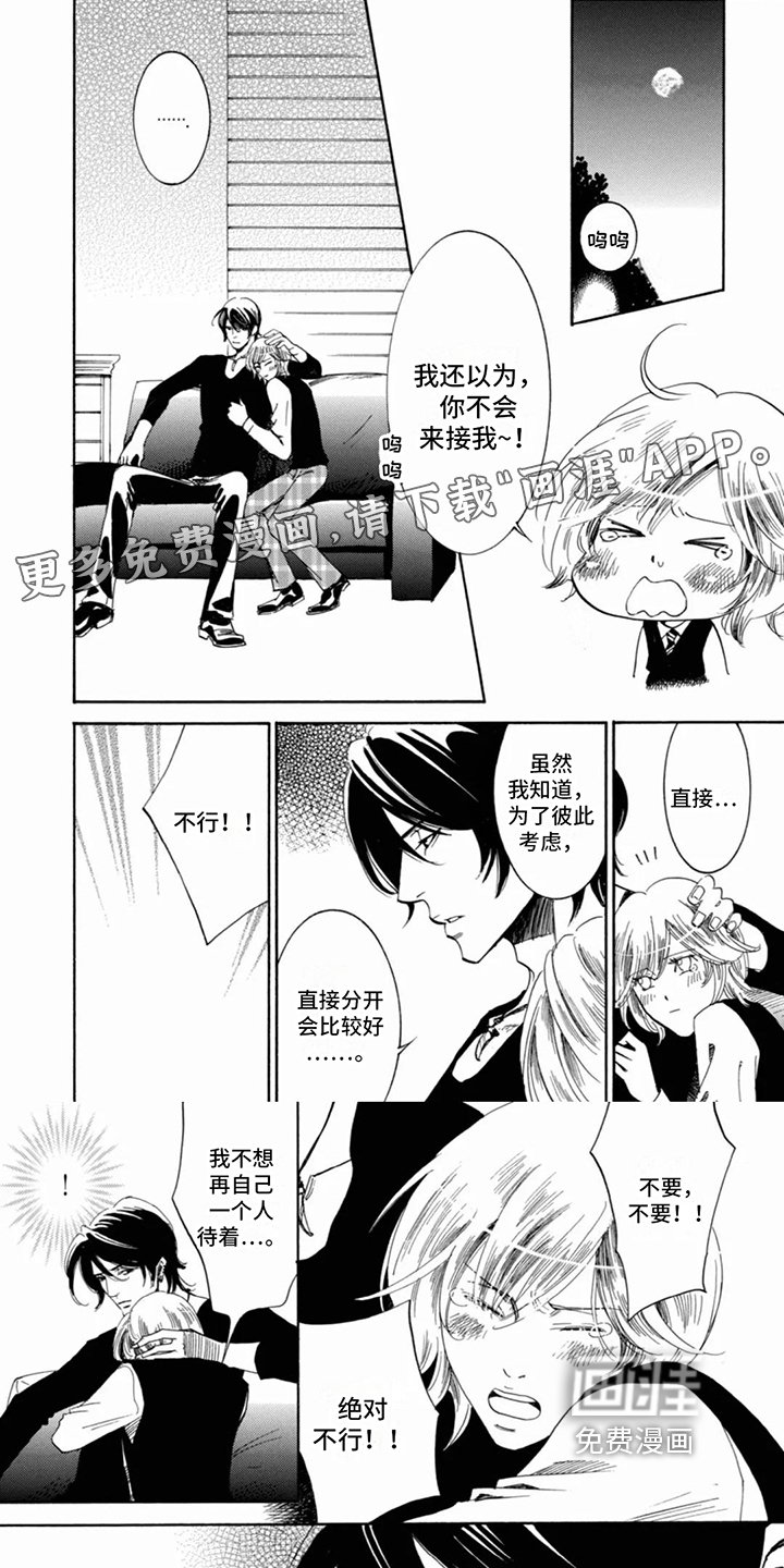 第4章：客人