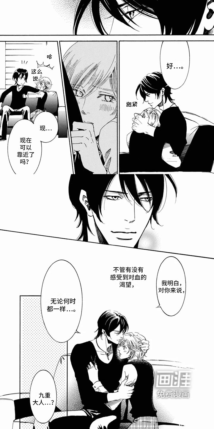 第4章：客人
