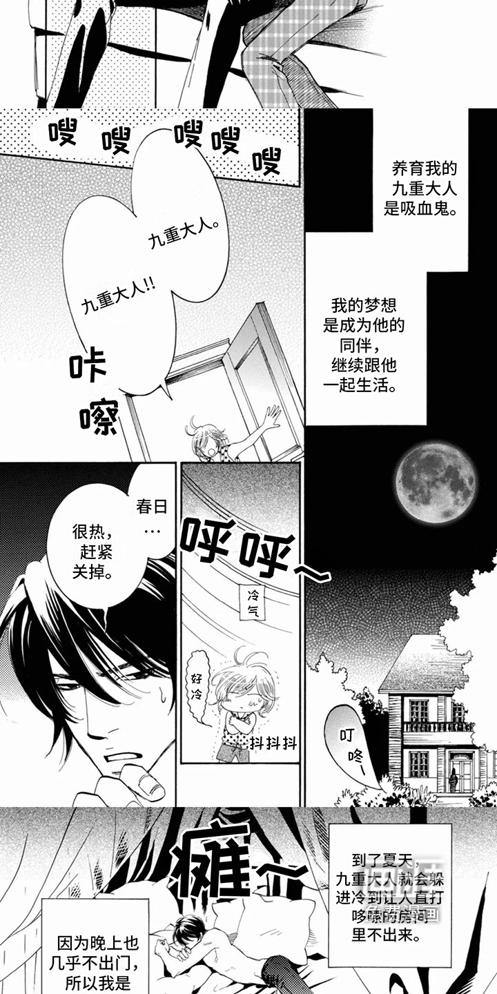 第4章：客人