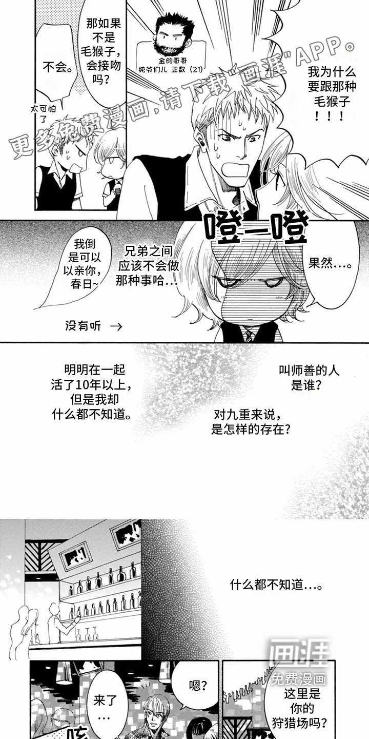 第5章：施法