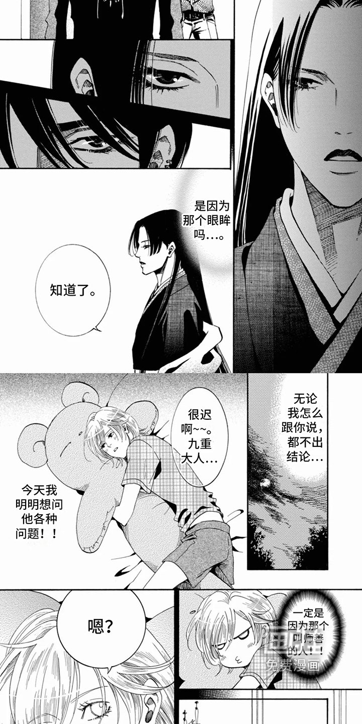 第5章：施法