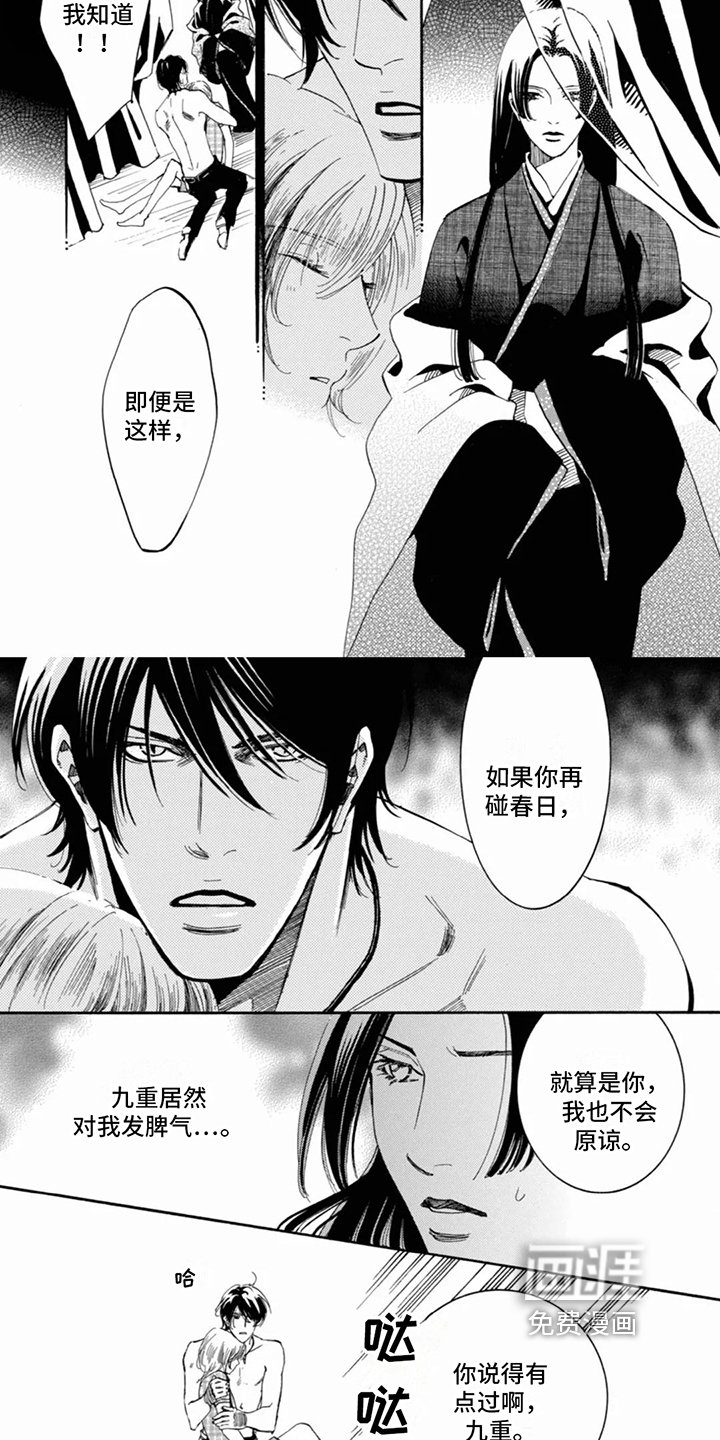 第6章：生气