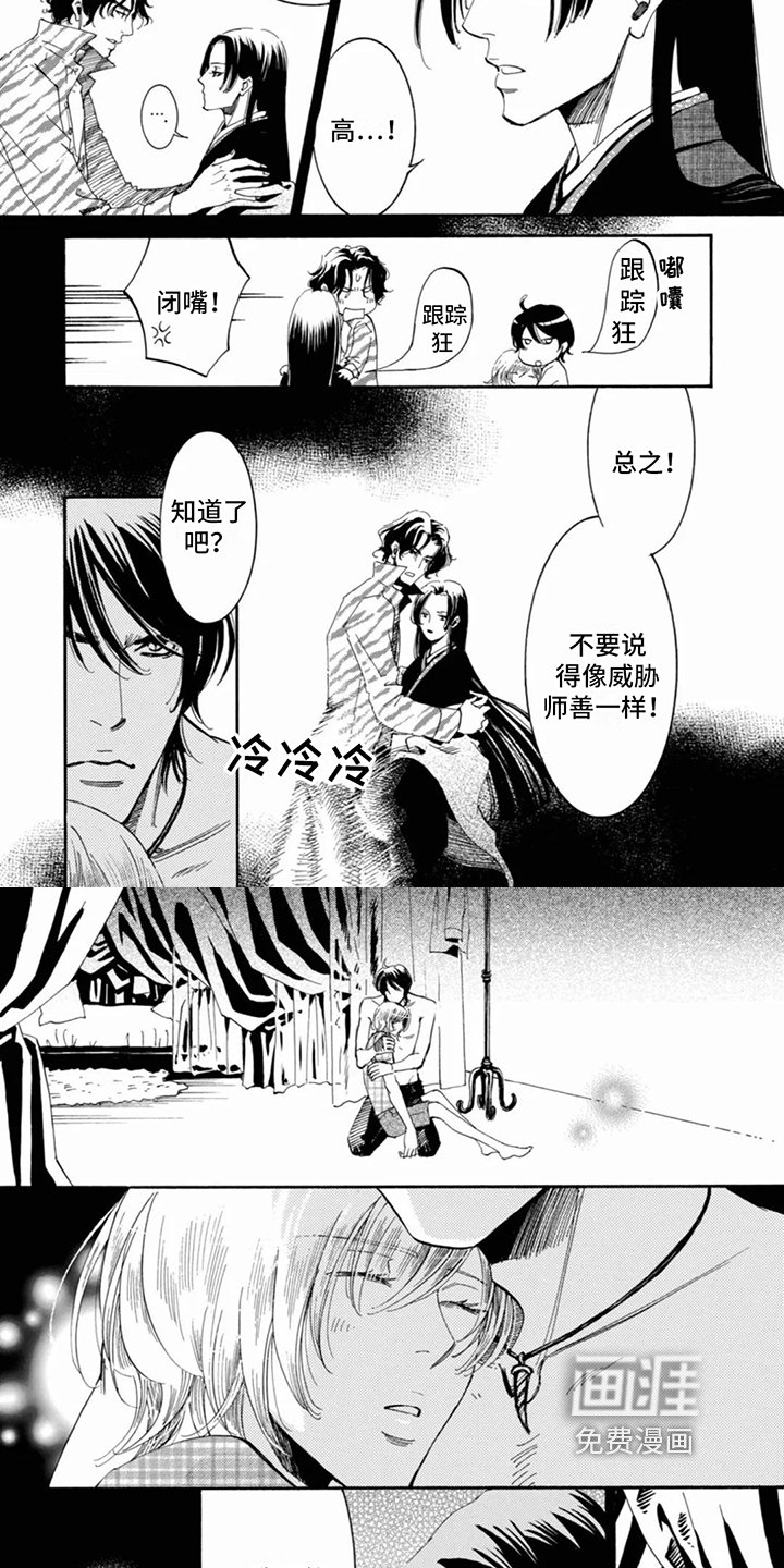 第6章：生气
