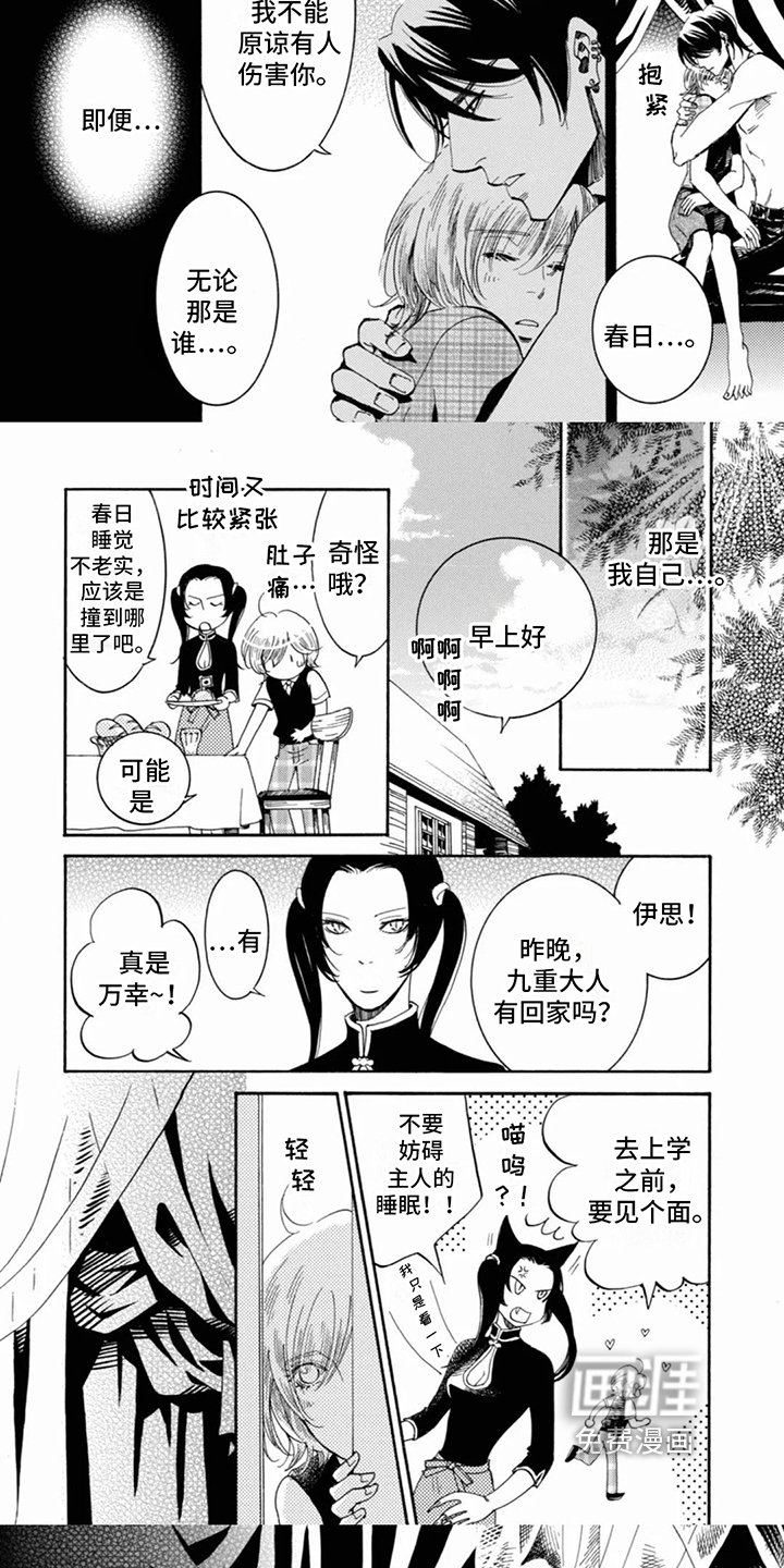 第6章：生气