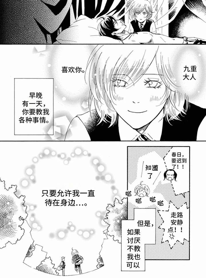 第6章：生气