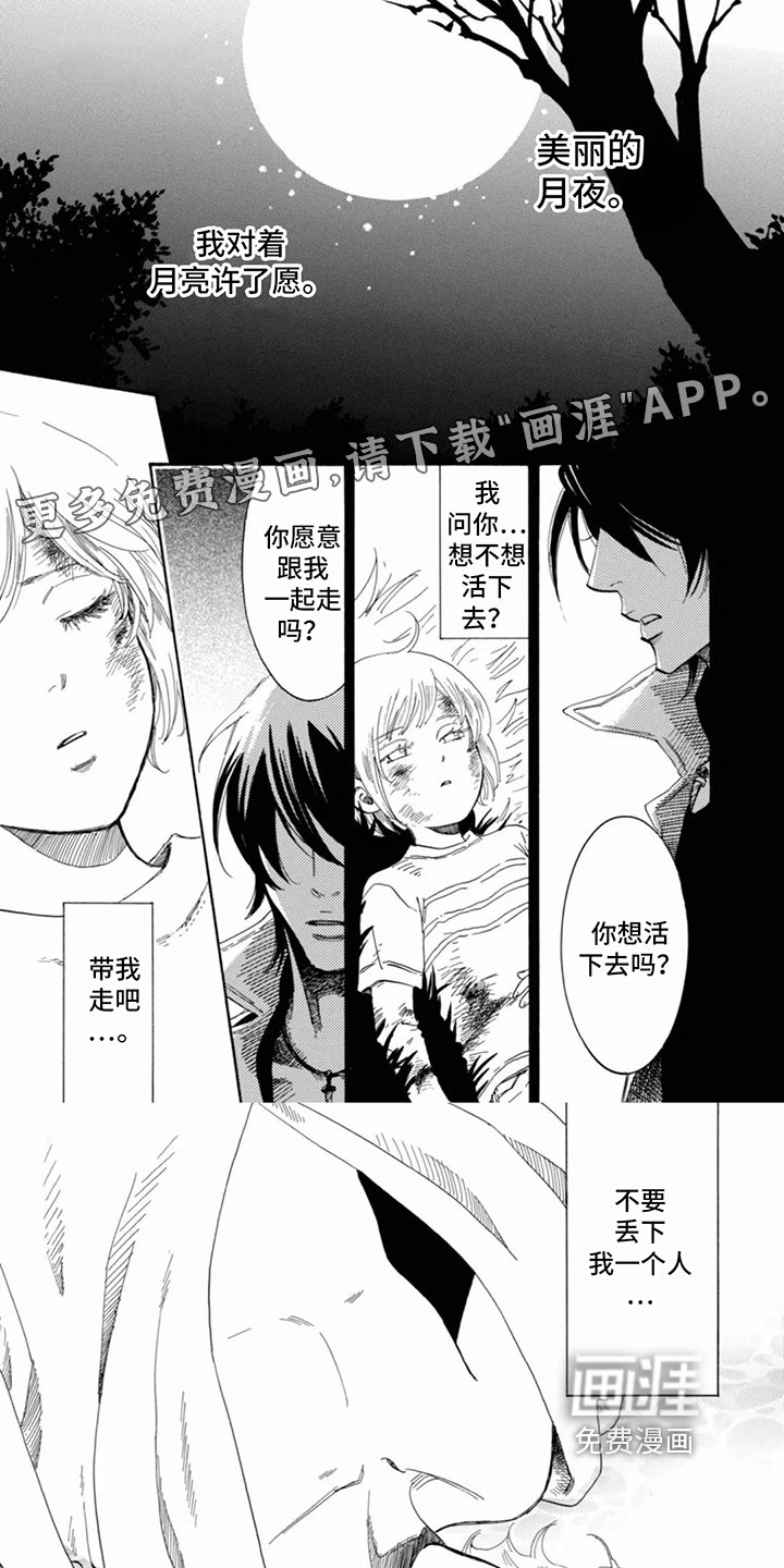 第7章：有事