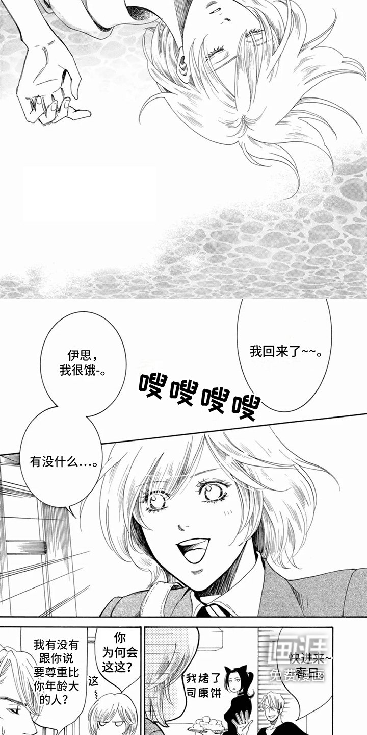 第7章：有事