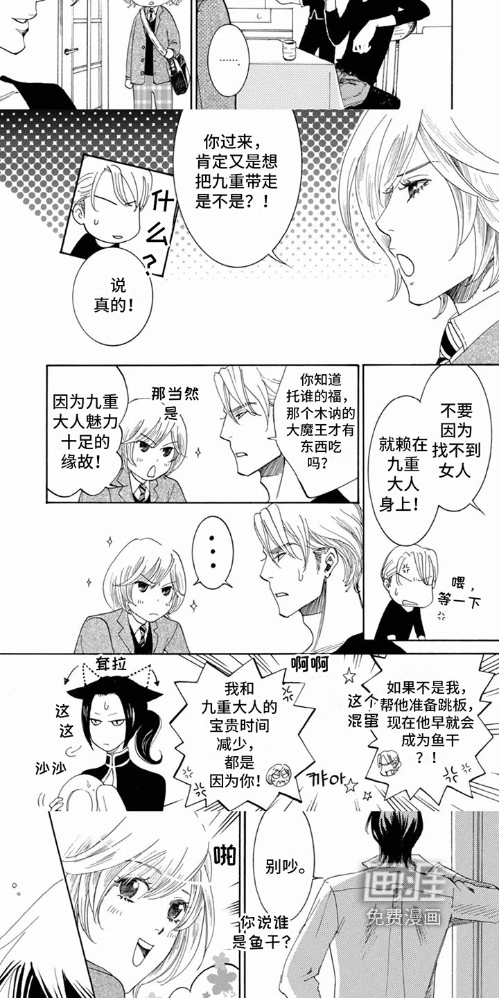 第7章：有事