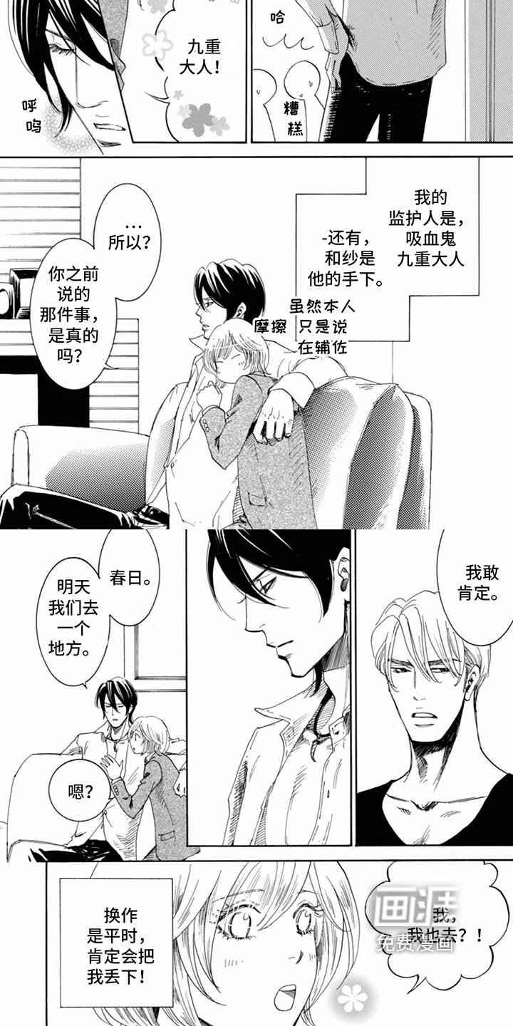 第7章：有事