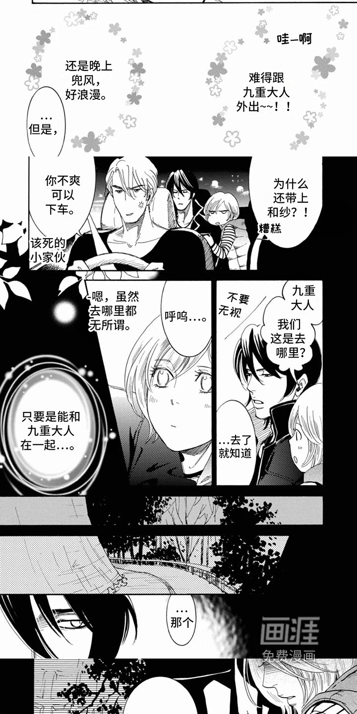 第7章：有事