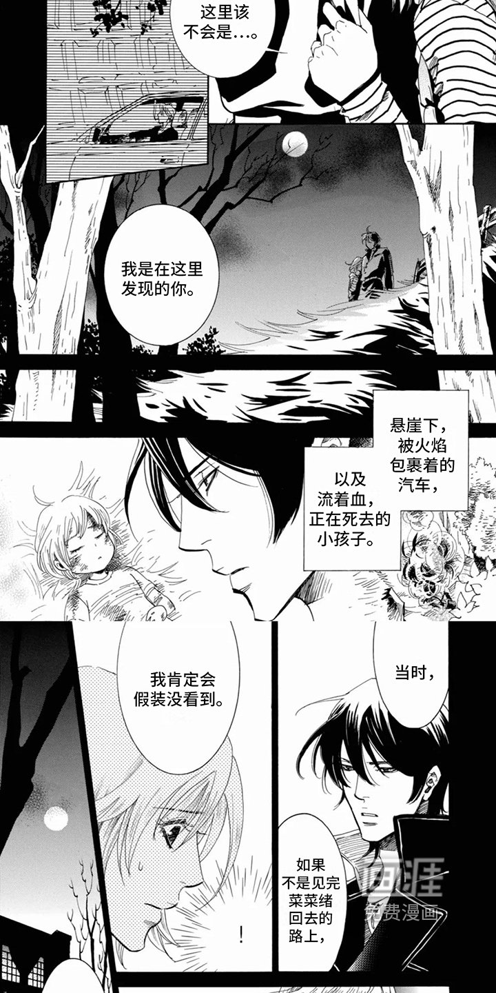 第7章：有事