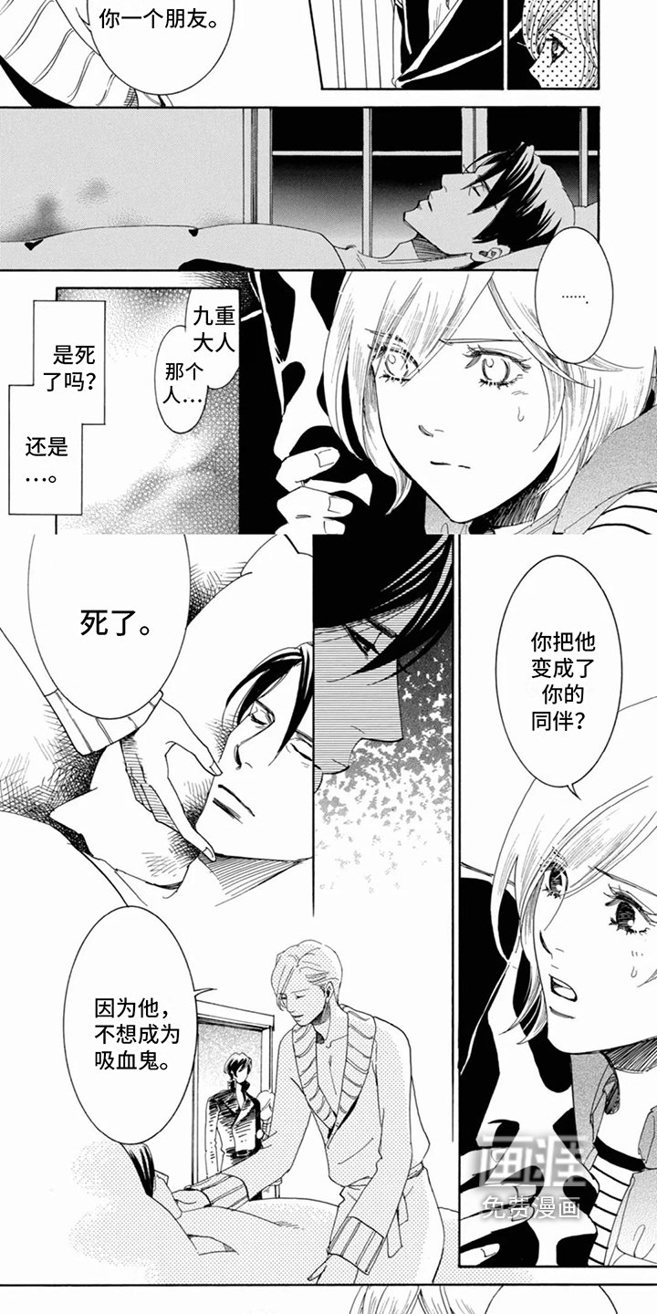 第8章：看望