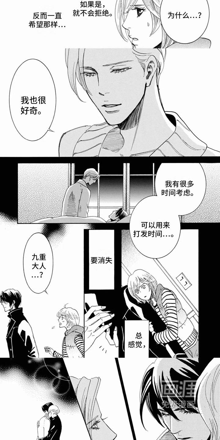第8章：看望