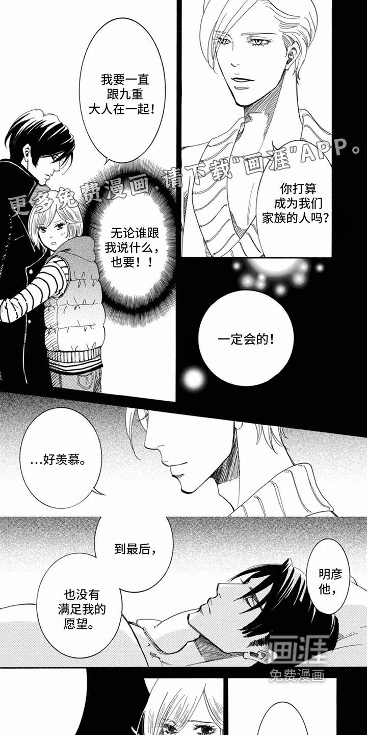 第9章：永恒的誓言