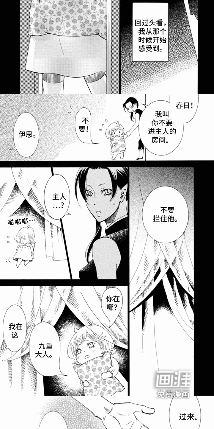 第9章：永恒的誓言