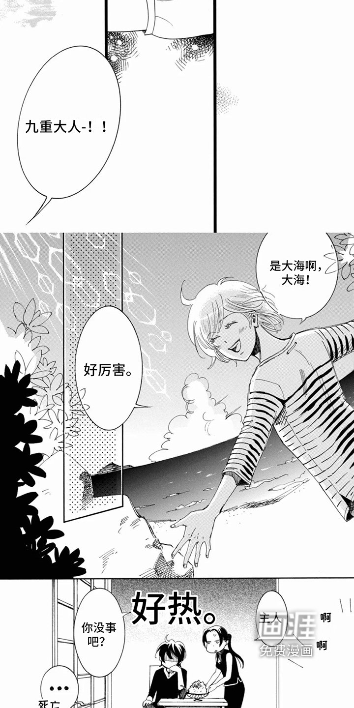 第9章：永恒的誓言