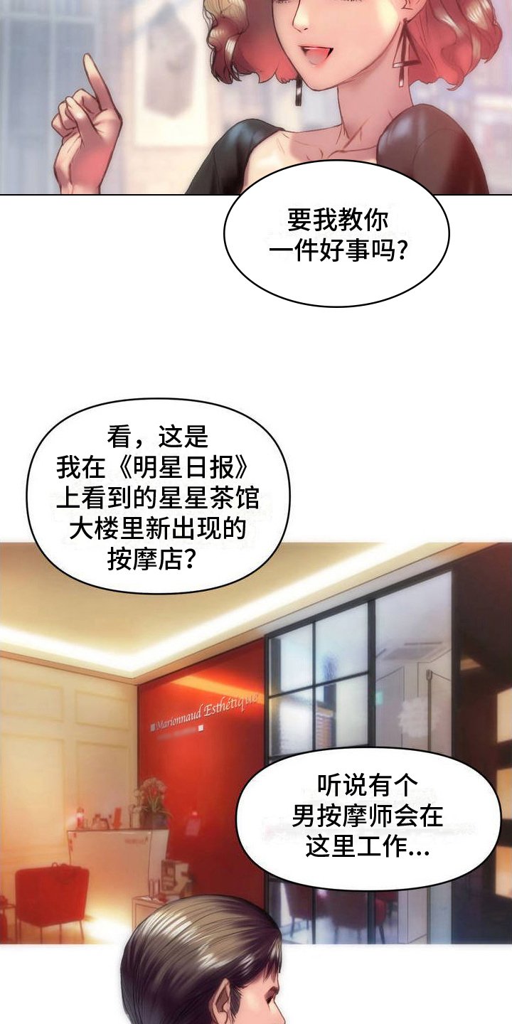 第1章：推荐