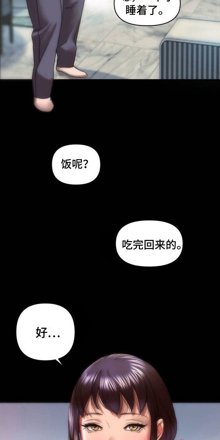 第2章：想试试