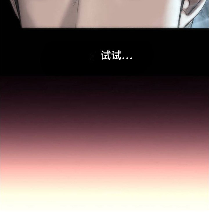 第2章：想试试