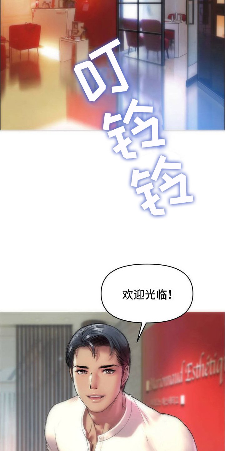 第3章：按摩店