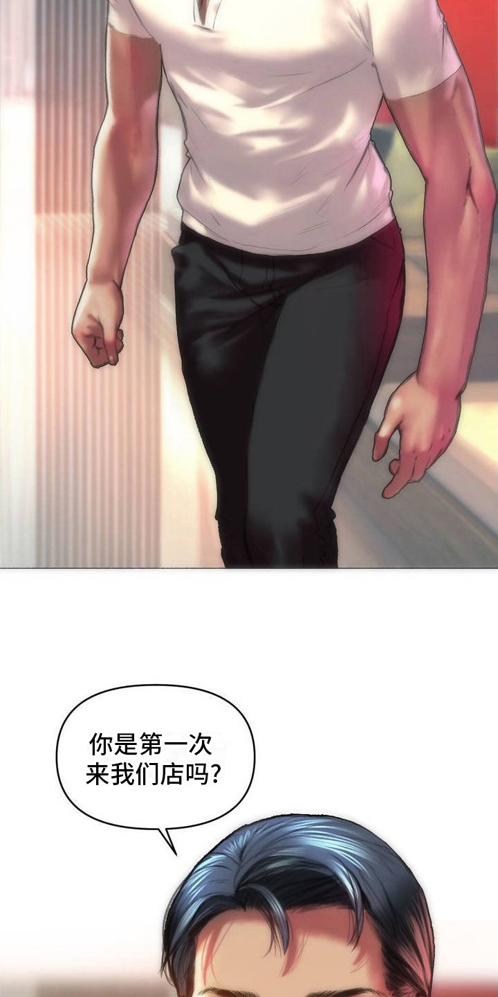 第3章：按摩店