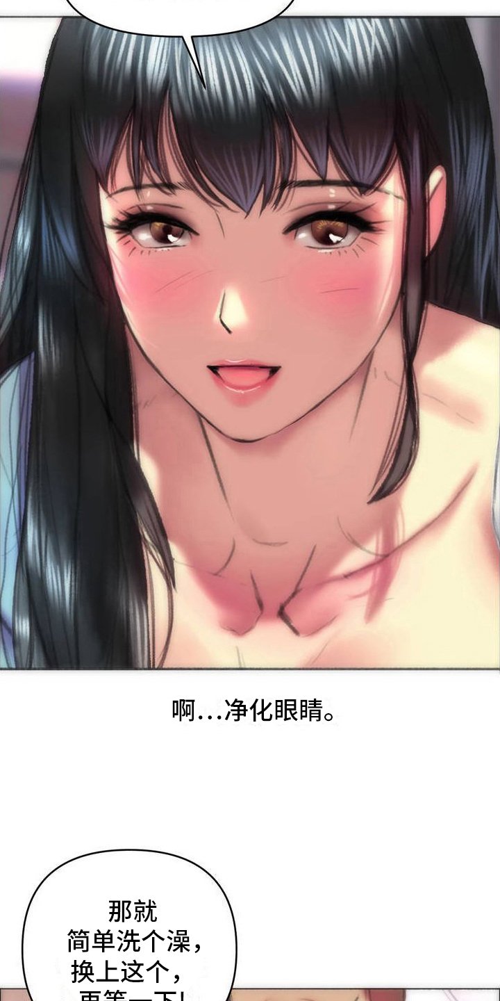 第3章：按摩店